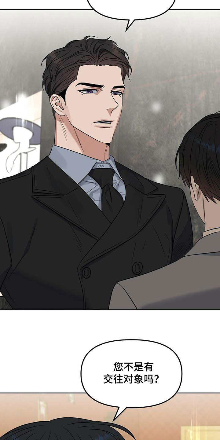 变异怪兽漫画,第127章：【番外】还是不能相信1图