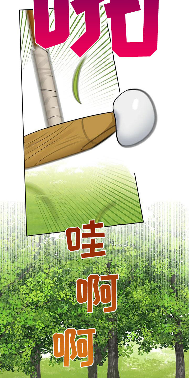 变异信息素漫画,第129章：【番外】胡思乱想5图