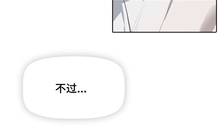 变异信息素漫画,第25章：无话可说5图