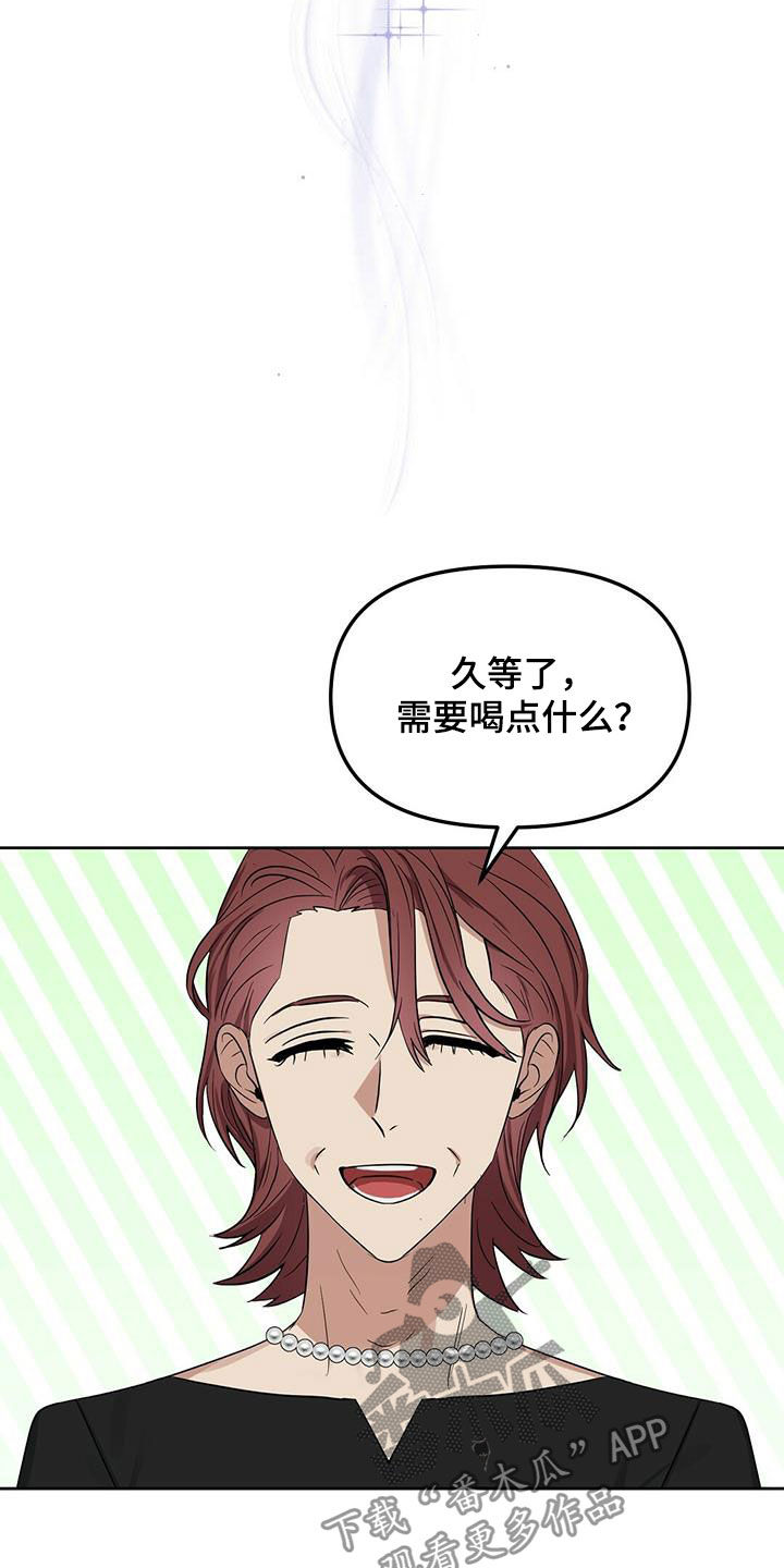 变异怪兽漫画,第126章：【番外】买戒指5图