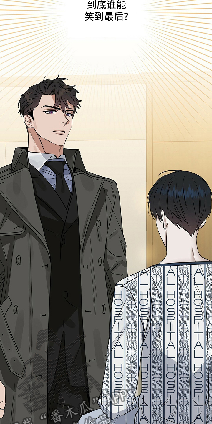 变异信息素啵乐漫画,第120章：【番外】笑到最后3图