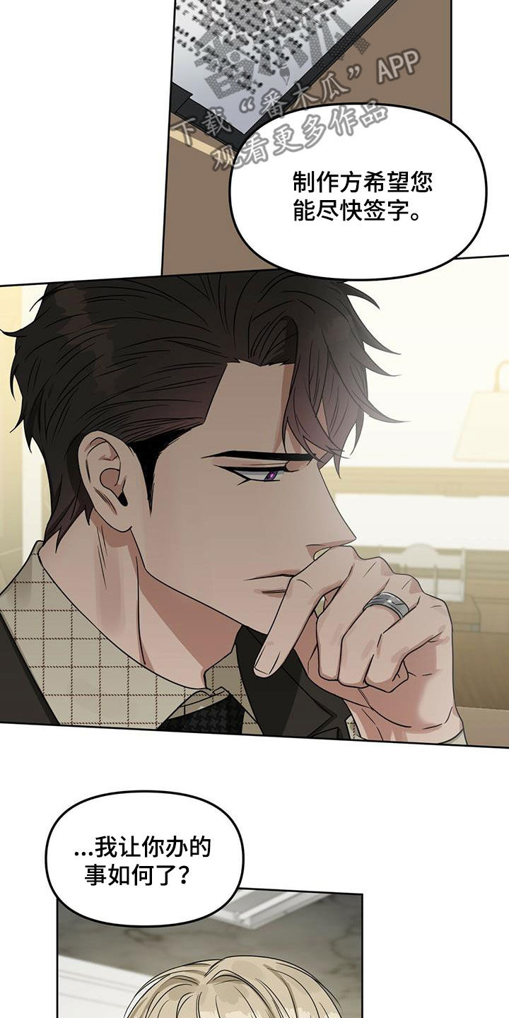 变异信息素在哪里看漫画,第138章：【番外】调查结果4图