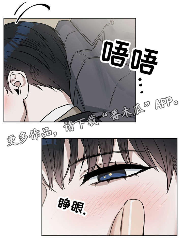 变异信息素在哪里可以看漫画,第27章：笑了1图
