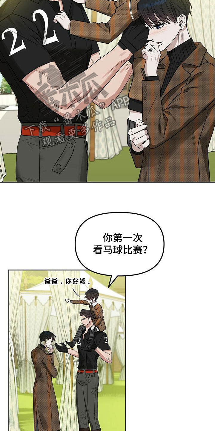 变异信息素漫画,第130章：【番外】纠缠3图