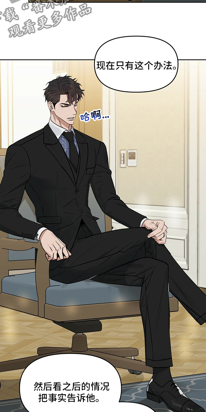 变异信息素漫画,第119章：【番外】糟糕透顶4图