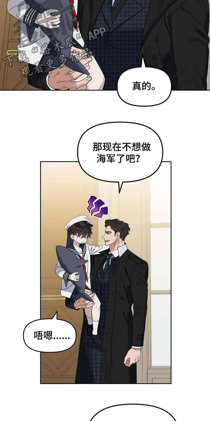 变异怪兽漫画,第140章：【番外】等你长大2图