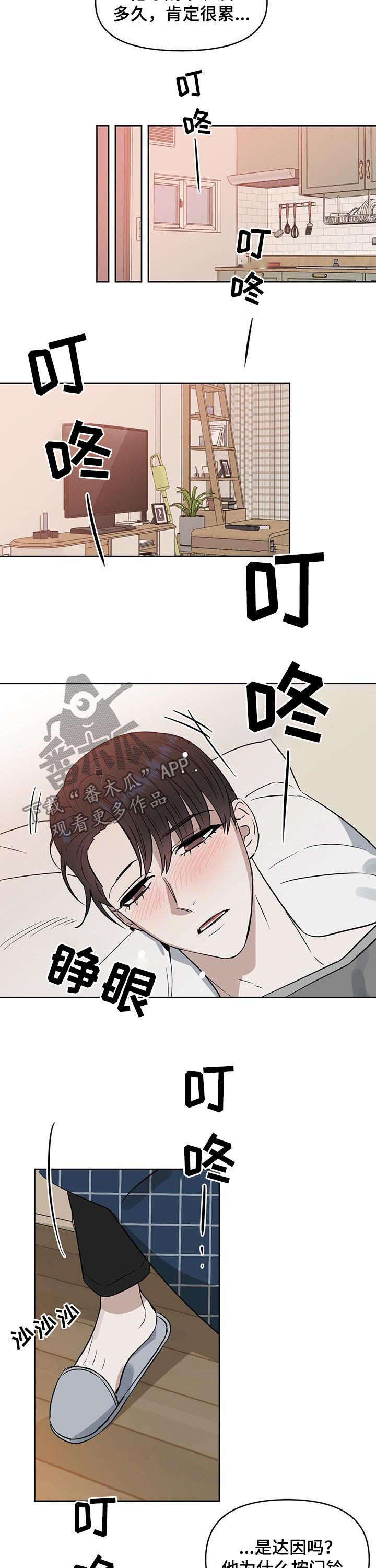 变异信息素漫画,第74章：他来了3图