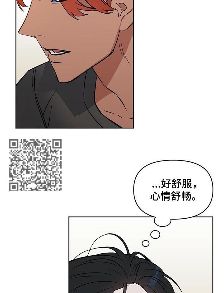 变异信息素漫画,第74章：他来了5图