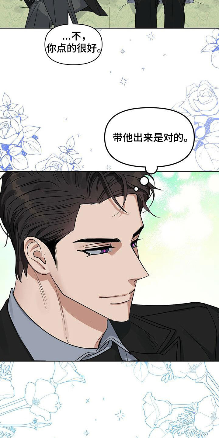 变异怪兽漫画,第126章：【番外】买戒指3图