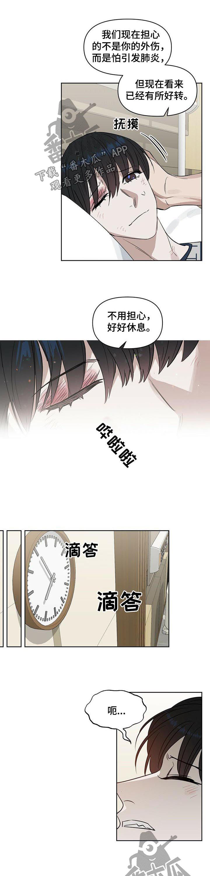 变异信息素漫画,第84章：求你，拜托！4图