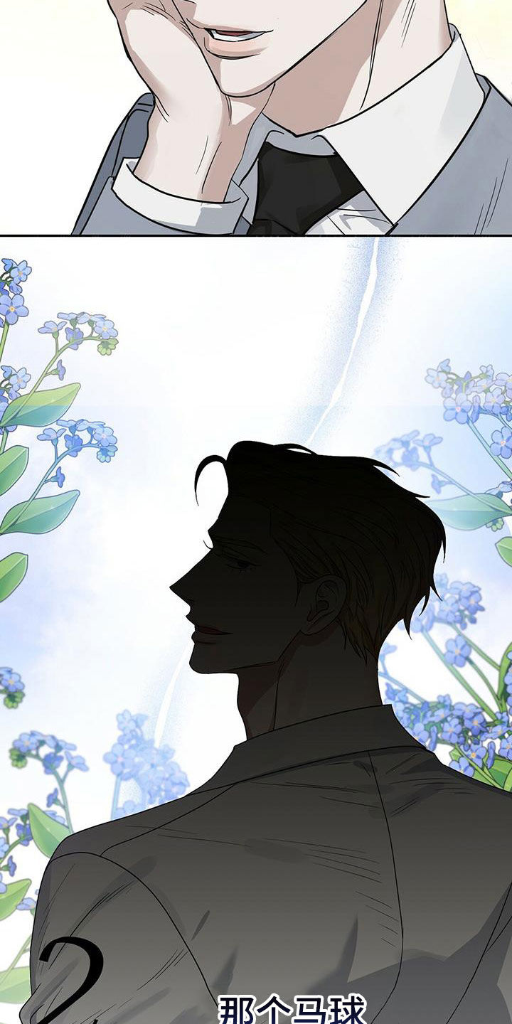 变异信息素漫画,第135章：【番外】调查5图