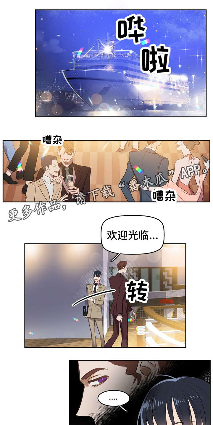 变异信息素漫画,第5章：女伴1图