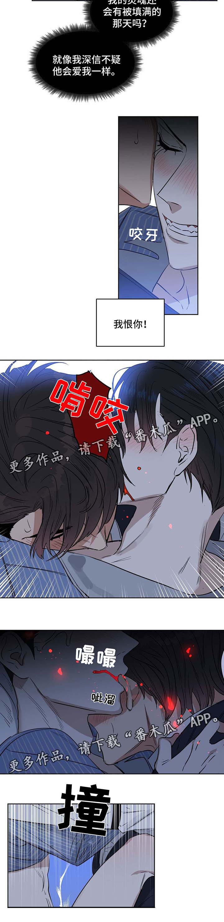变异信息素漫画,第53章：逃跑计划2图