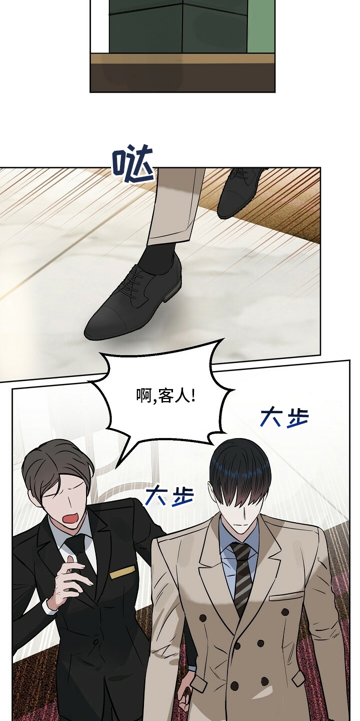 变异信息素漫画,第108章：【番外】不管兴趣5图