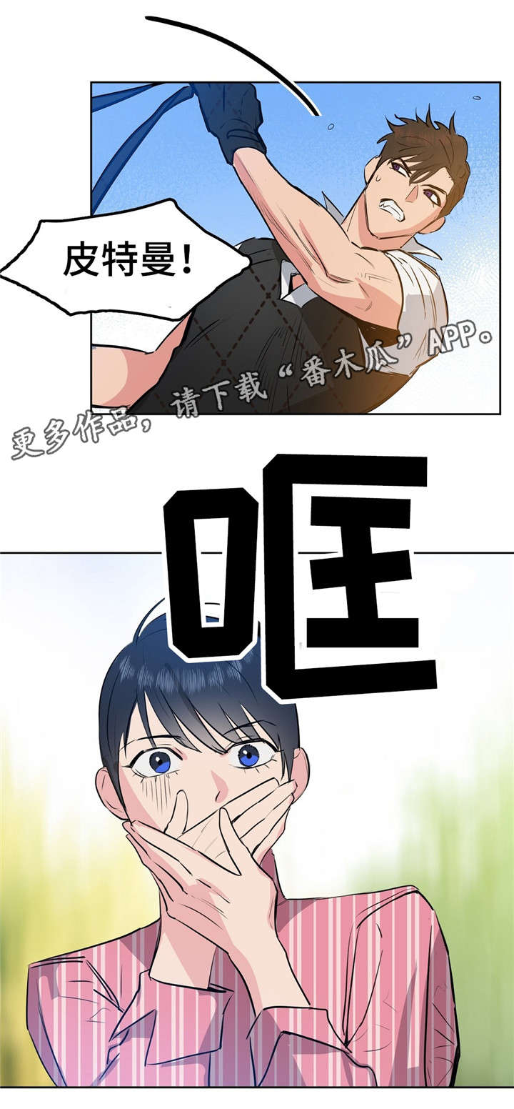 变异怪兽漫画,第3章：变异4图