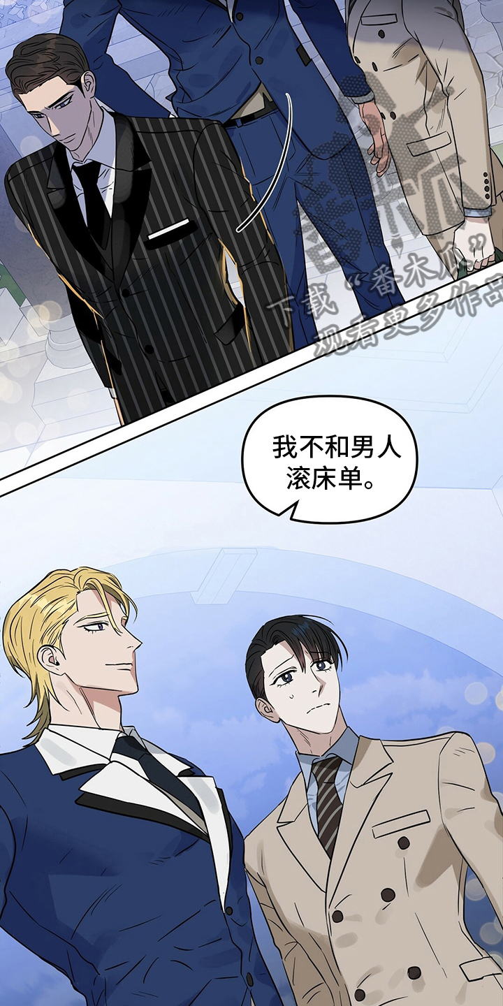 变异信息素漫画,第111章：【番外】不可能3图