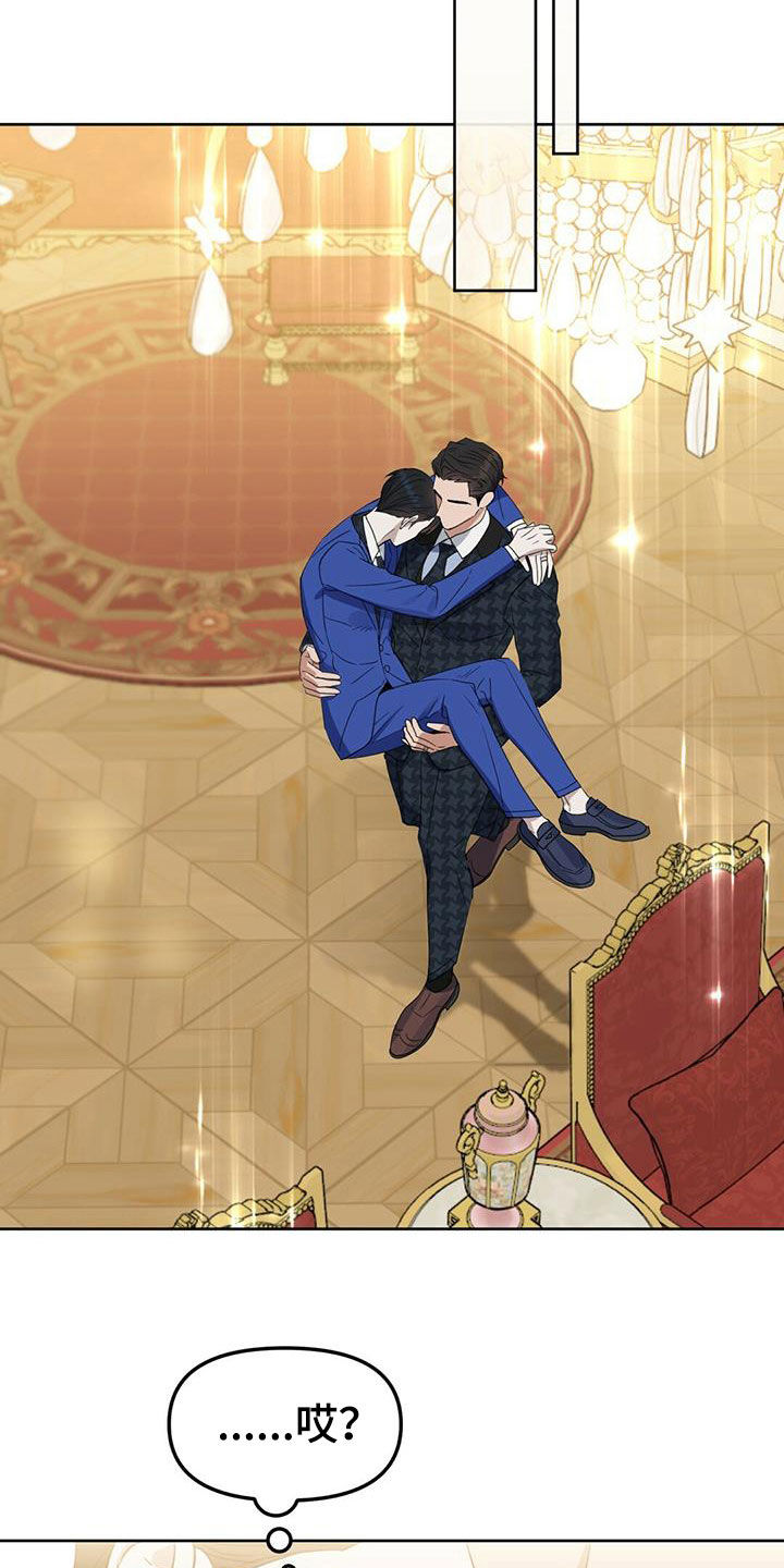 变异信息素漫画,第146章：【番外】别再忘记3图