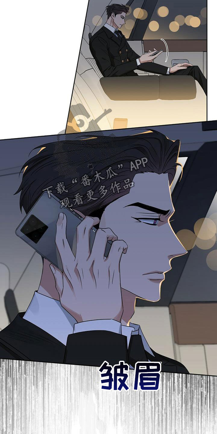 变异信息素漫画,第134章：【番外】变异1图