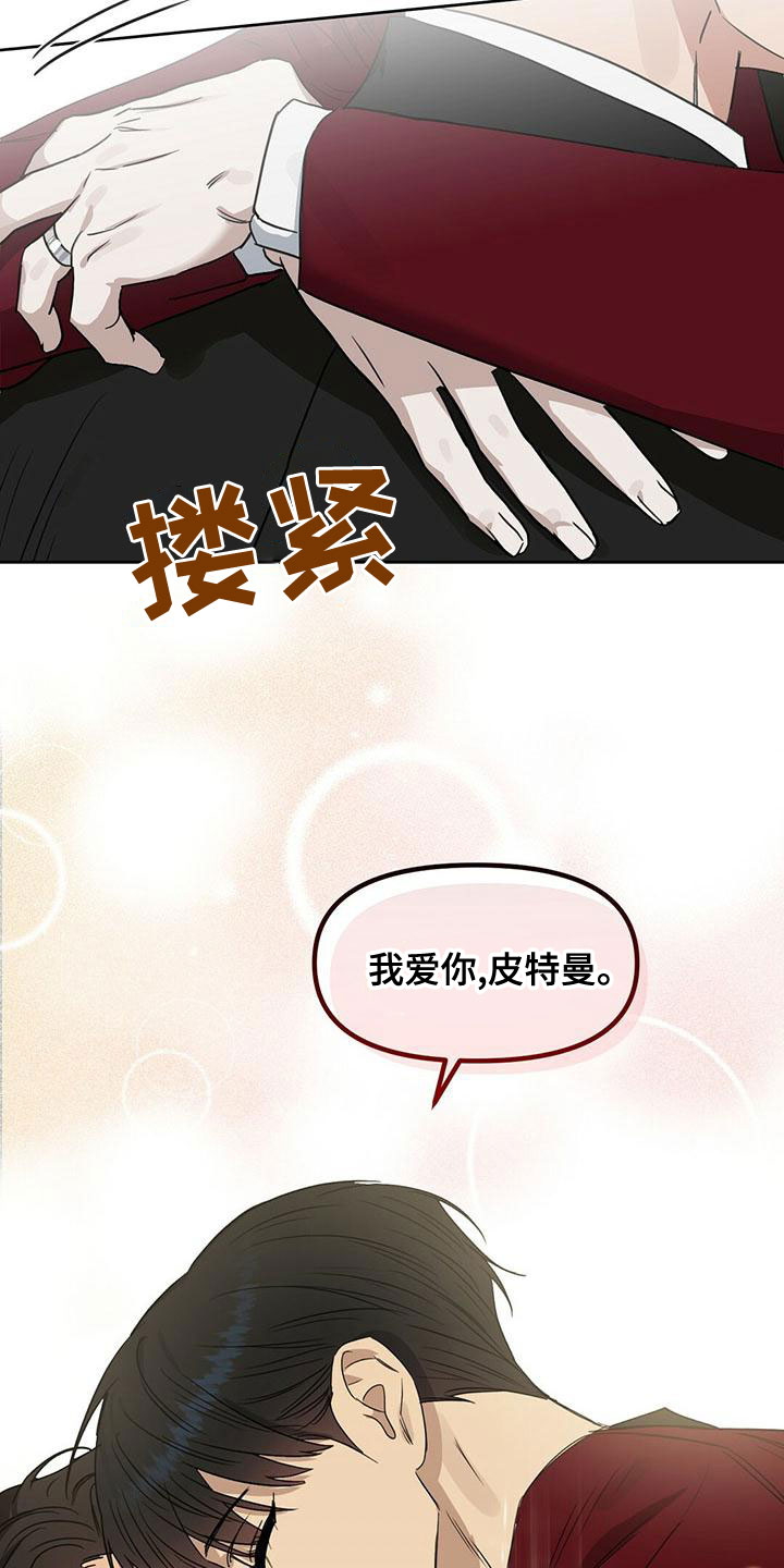 变异信息素漫画,第157章：【番外】同样珍贵5图