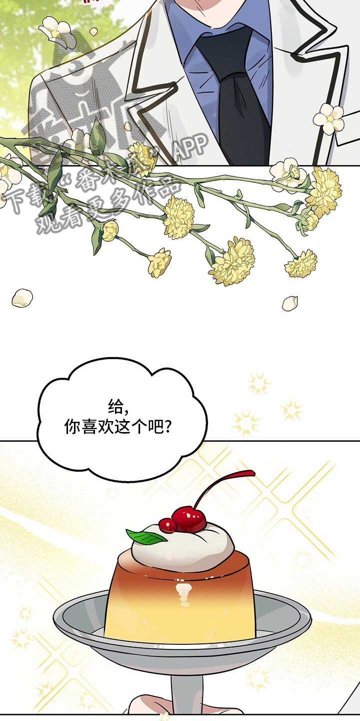 变异信息素漫画,第112章：【特别篇】布丁3图
