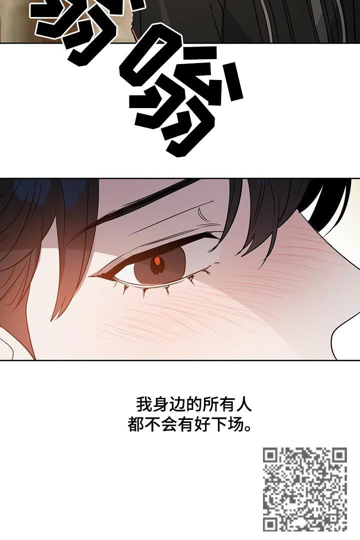 变异信息素漫画,第76章：警告5图