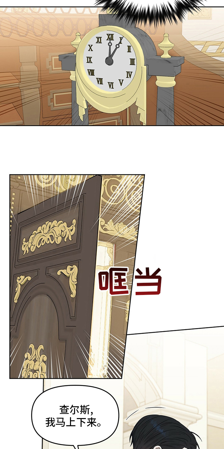 变异信息素漫画,第117章：【番外】我也要去4图