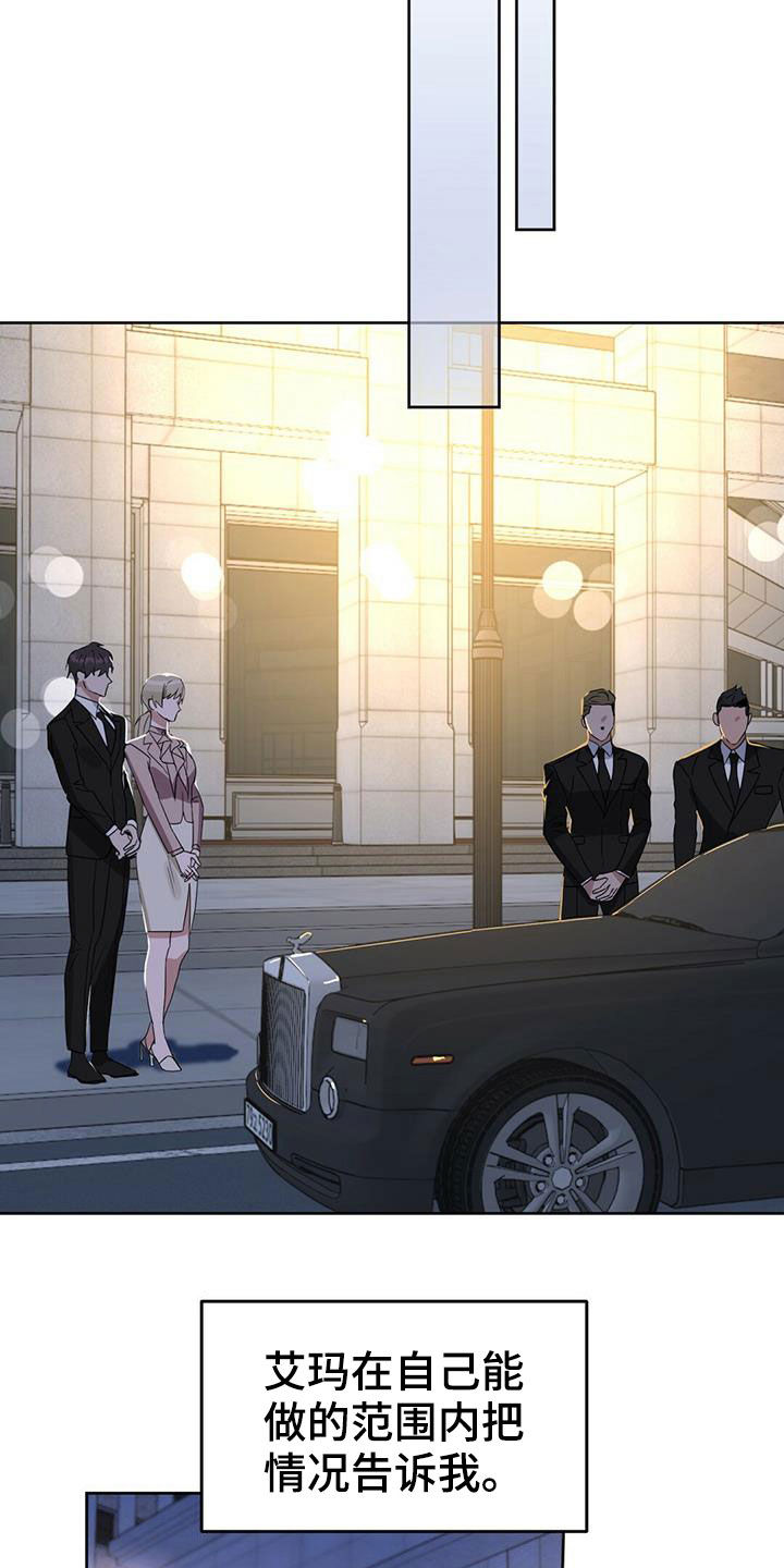 变异信息素漫画,第147章：【番外】脑补5图