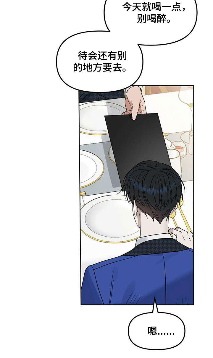 变异信息素漫画,第143章：【番外】创造回忆1图