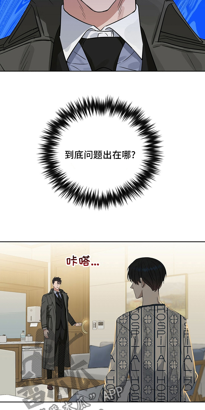 变异信息素漫画,第120章：【番外】笑到最后2图