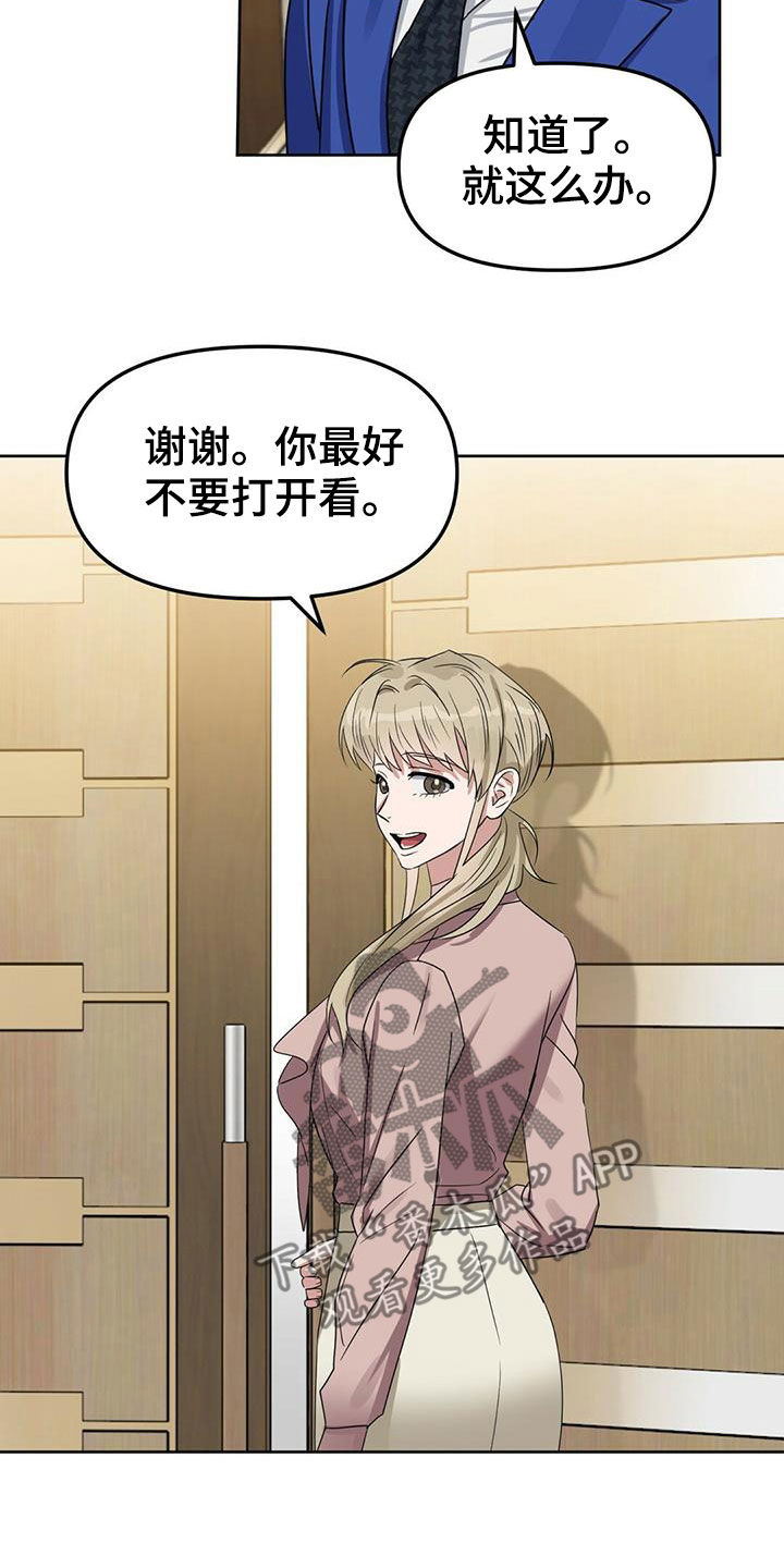 变异信息素漫画,第147章：【番外】脑补5图