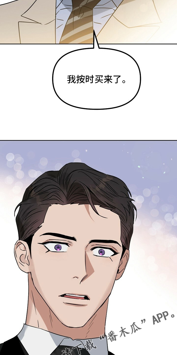 变异信息素漫画,第109章：【番外】买来了1图