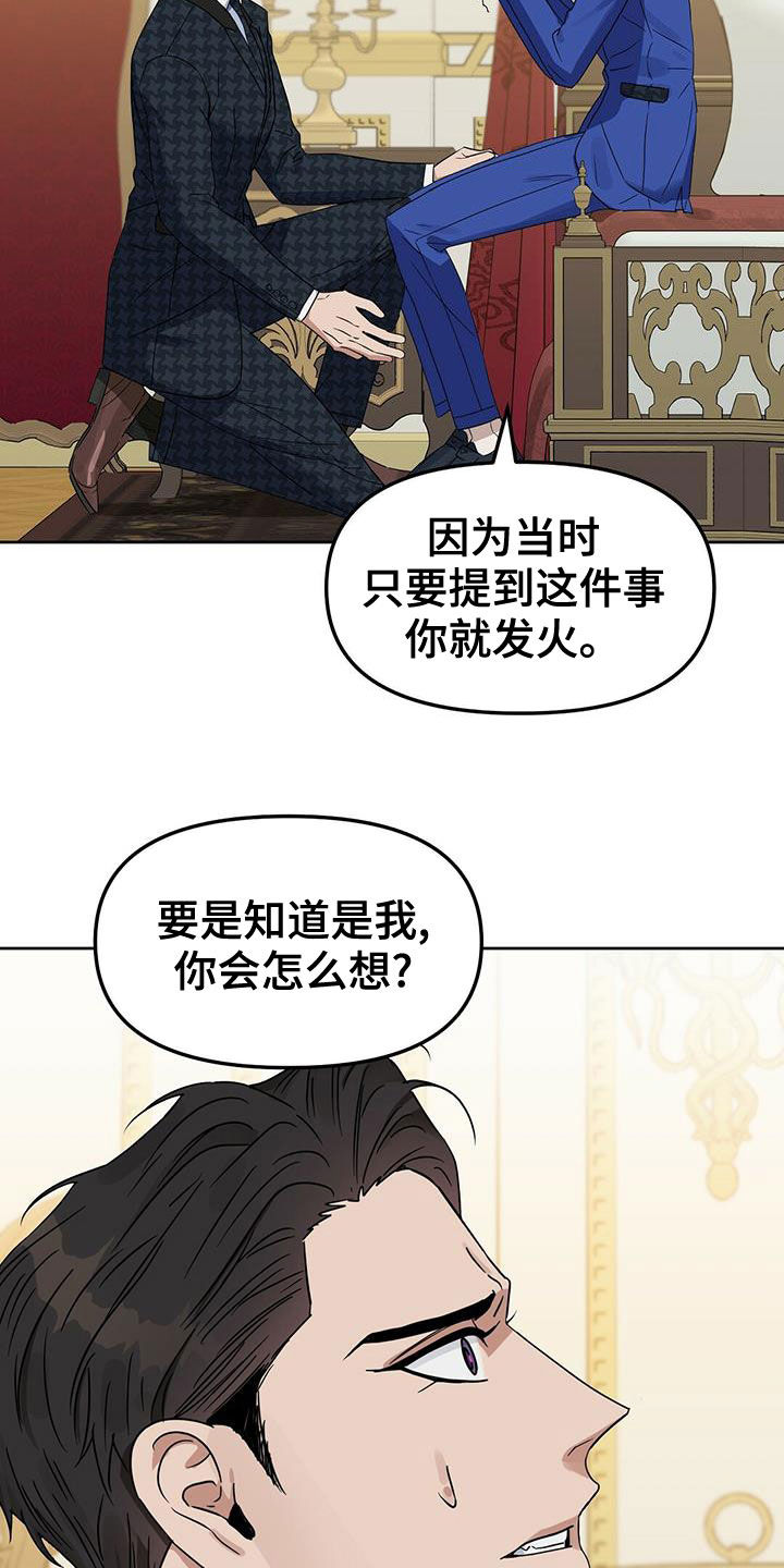 变异信息素漫画,第149章：【番外】想离就离4图