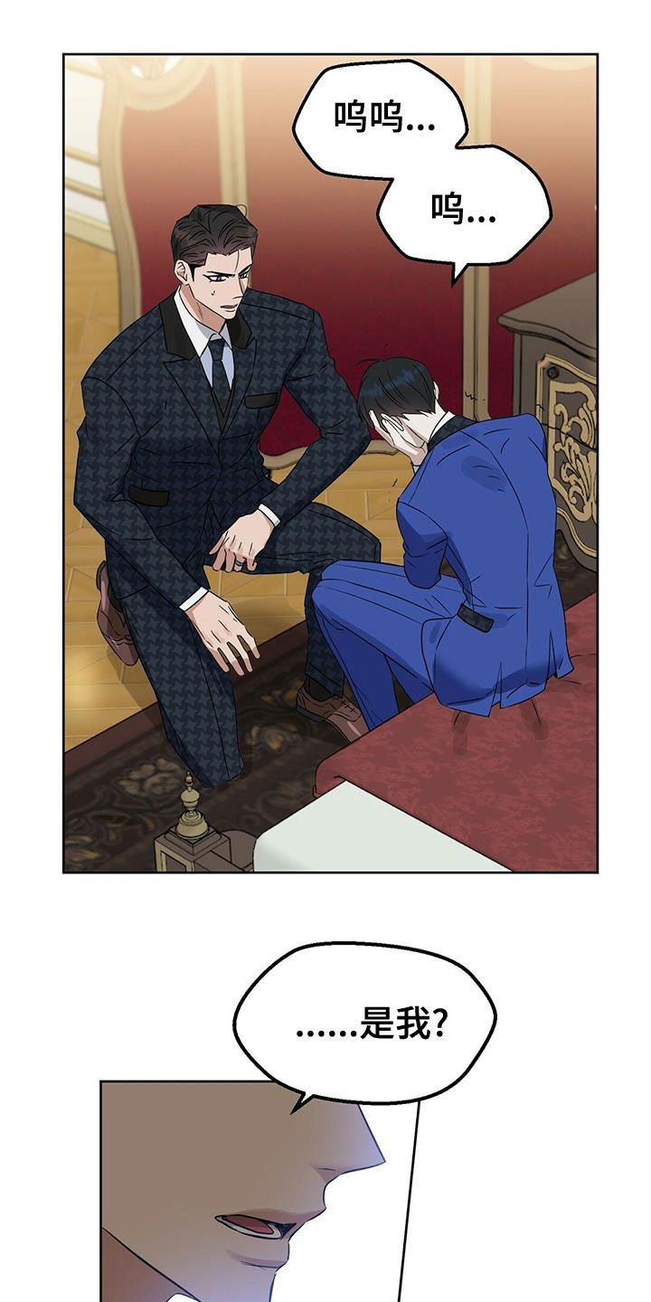 变异信息素漫画,第149章：【番外】想离就离2图