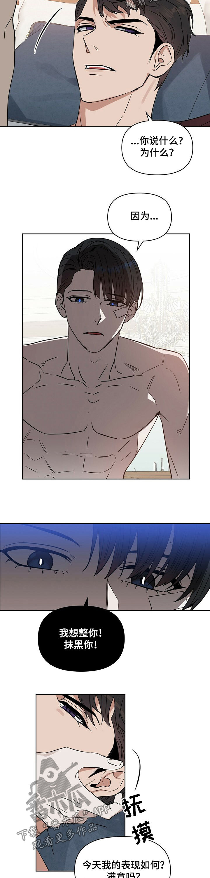 变异信息素漫画,第66章：孩子的名字3图