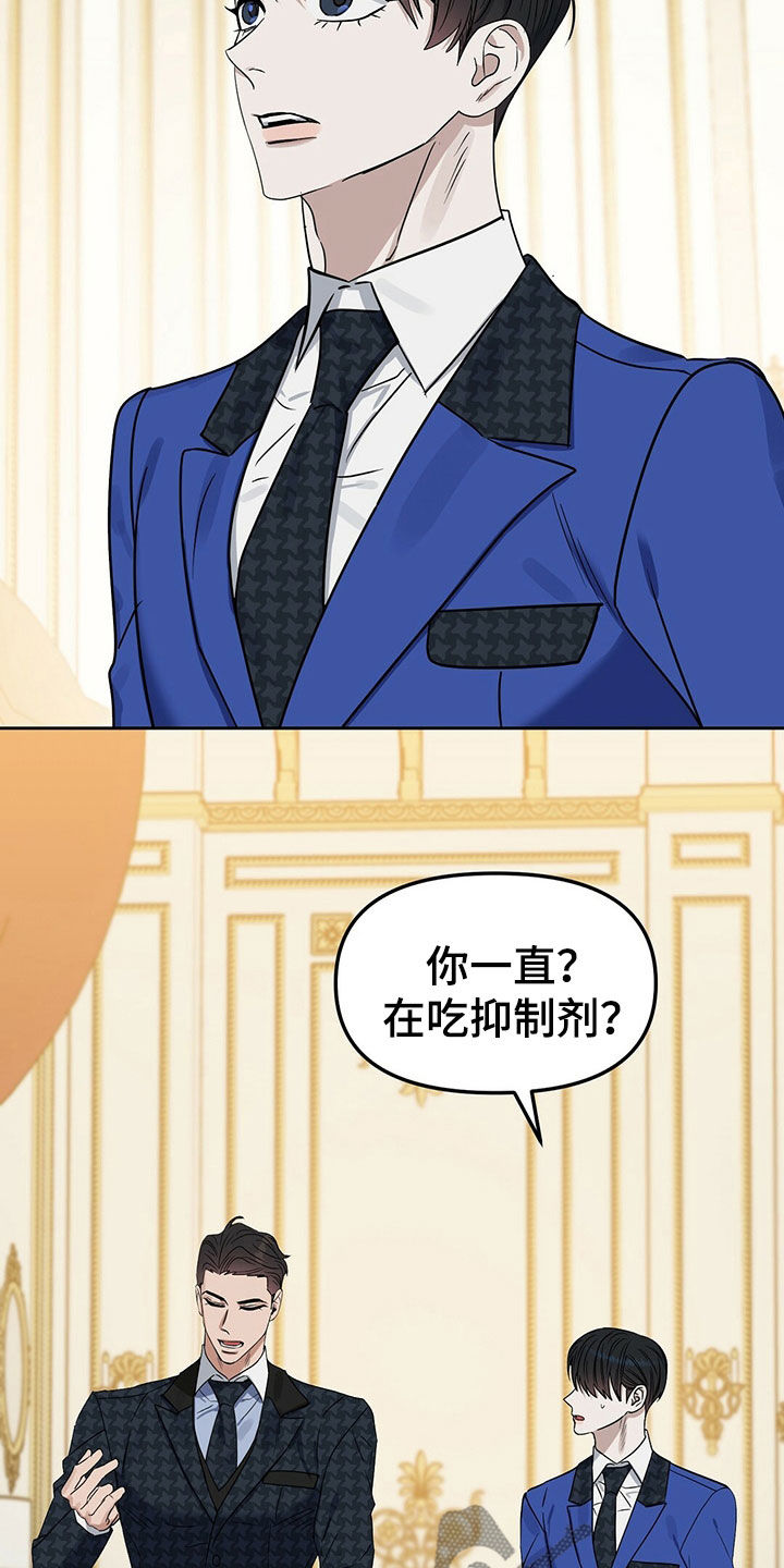 变异信息素漫画,第151章：【番外】感到羞耻4图