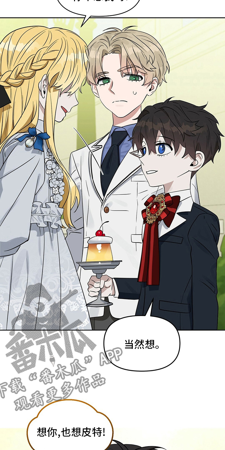 变异信息素漫画,第114章：【番外】女士优先5图