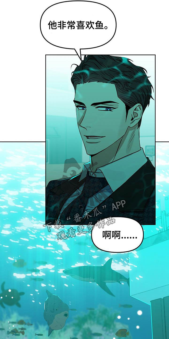 变异怪兽漫画,第144章：【番外】点点滴滴5图