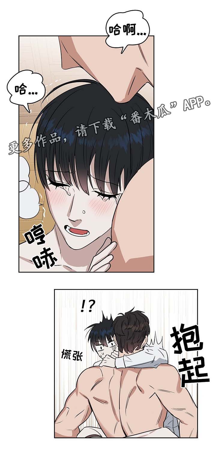 变异信息素漫画,第39章：霸道宣言4图