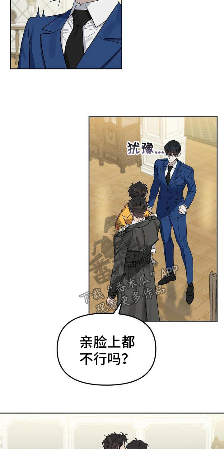 变异信息素漫画,第124章：【番外】不可置信2图