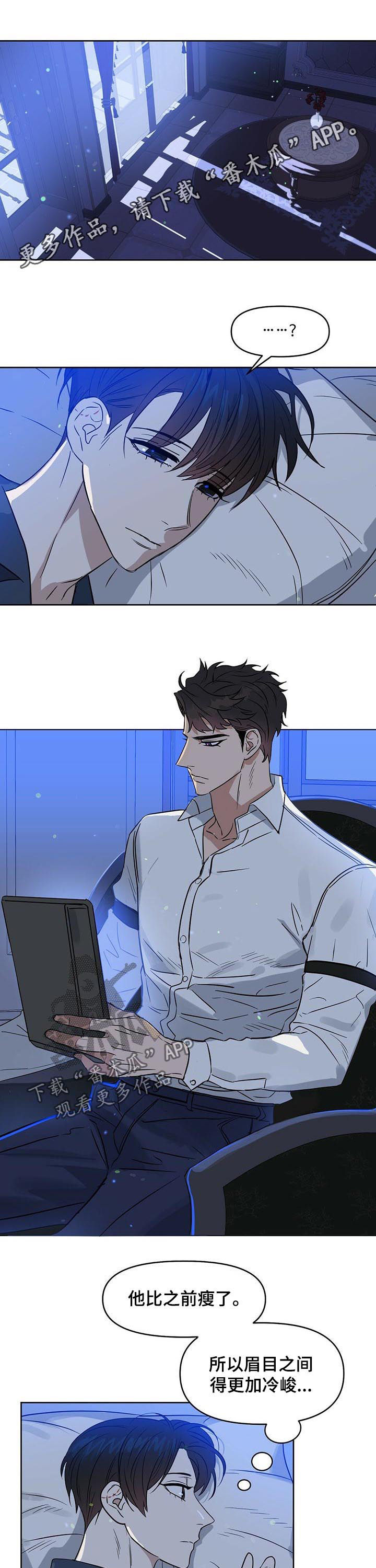 变异信息素漫画,第79章：两次都是1图