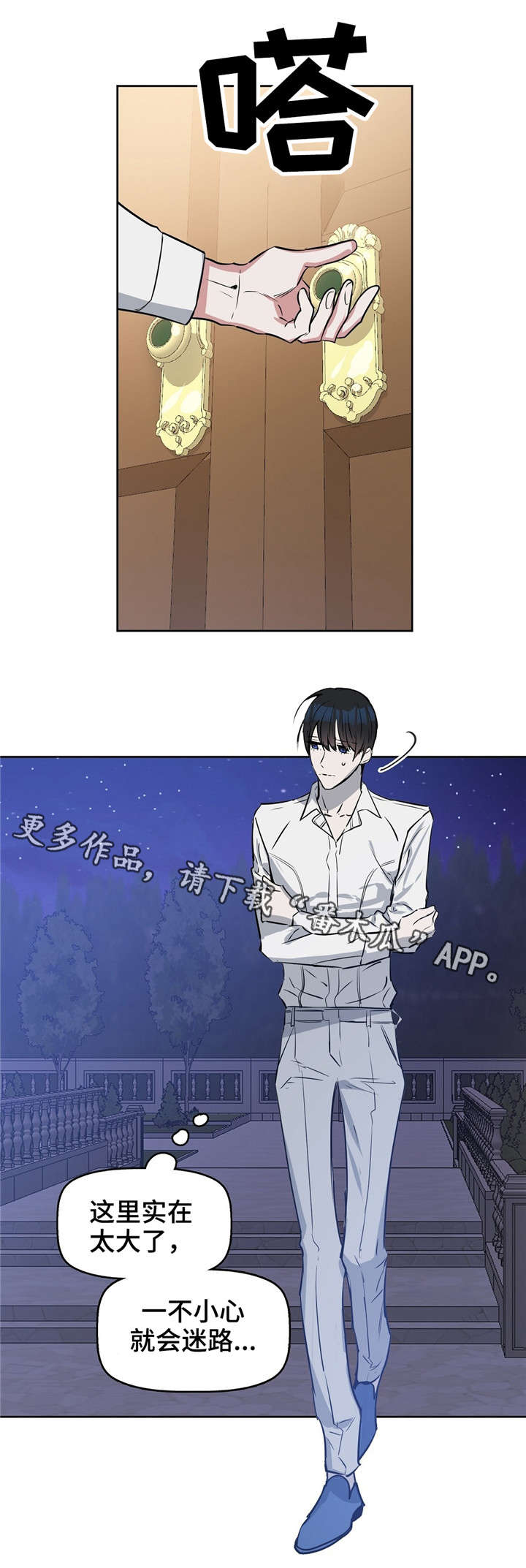 变异信息素漫画,第17章：狗3图