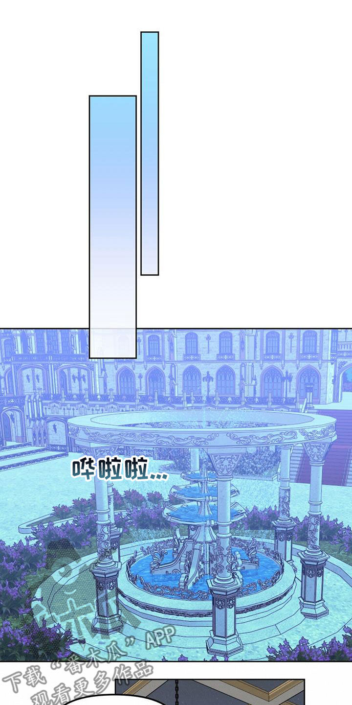 变异信息素漫画,第145章：【番外】曾想开除你4图