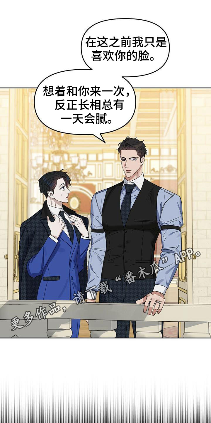 变异信息素漫画,第146章：【番外】别再忘记1图