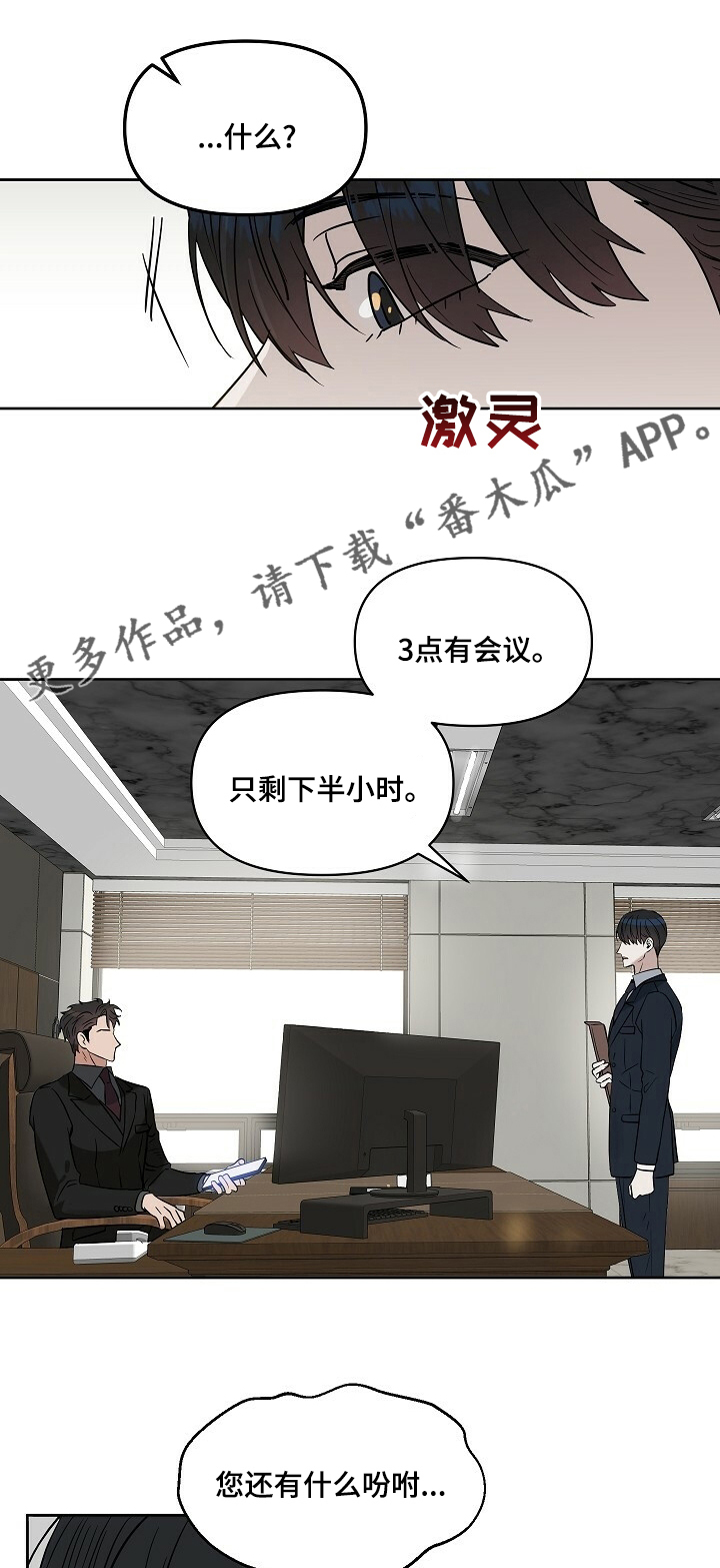 变异信息素漫画,第105章：【番外】手表1图