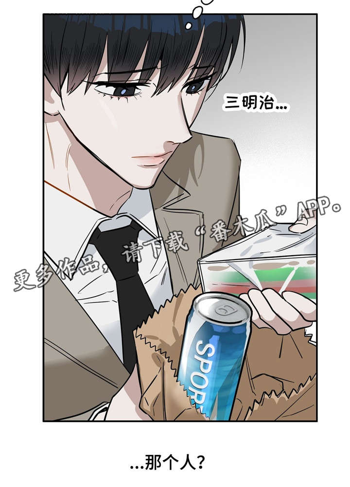 变异怪兽漫画,第28章：找新女人来1图