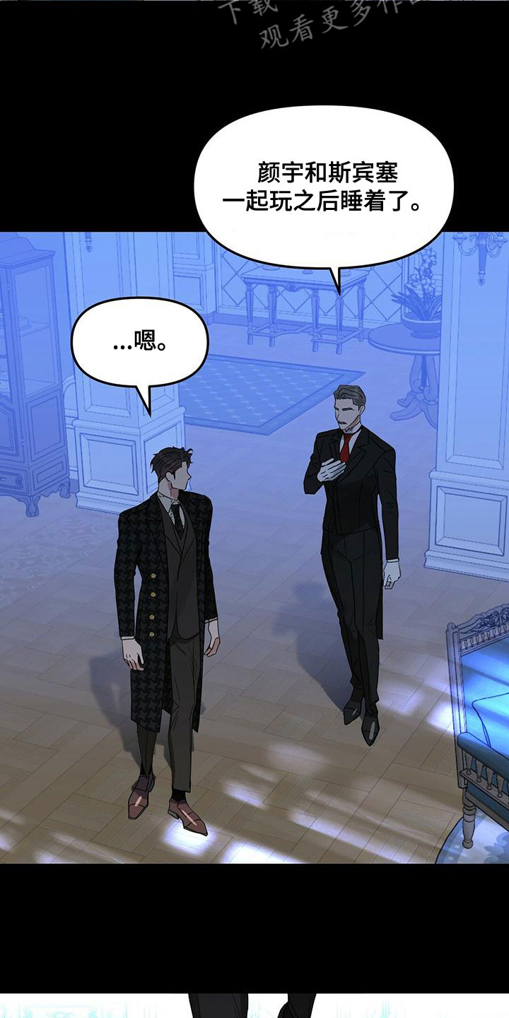 变异信息素无减漫画,第154章：【番外】求你停下1图