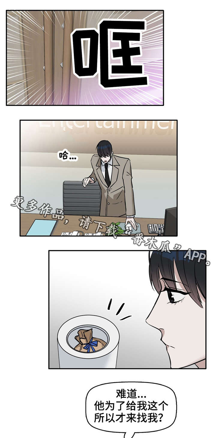 变异信息素漫画,第28章：找新女人来5图