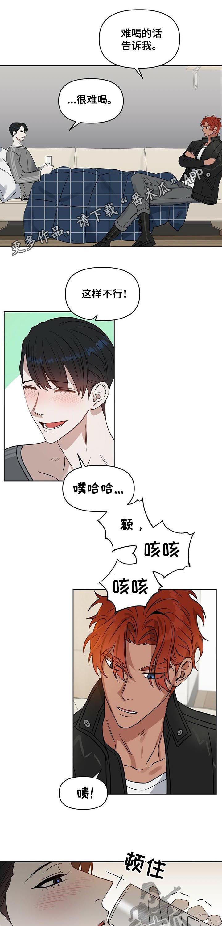 变异信息素漫画,第74章：他来了1图