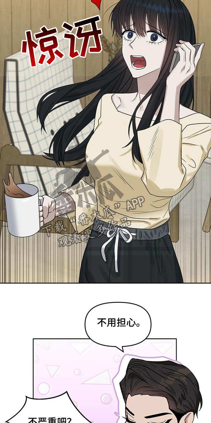 变异信息素漫画,第134章：【番外】变异5图