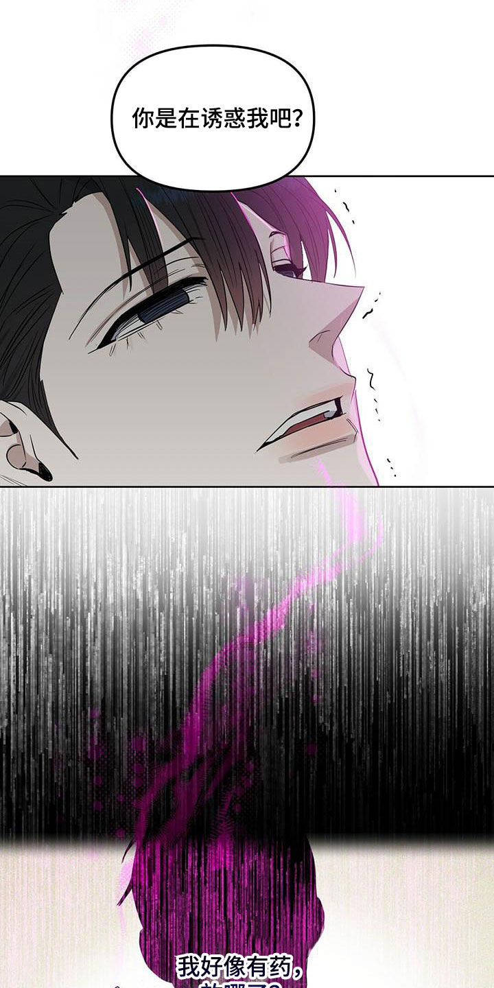 变异信息素漫画,第131章：【番外】爱他就标记他2图